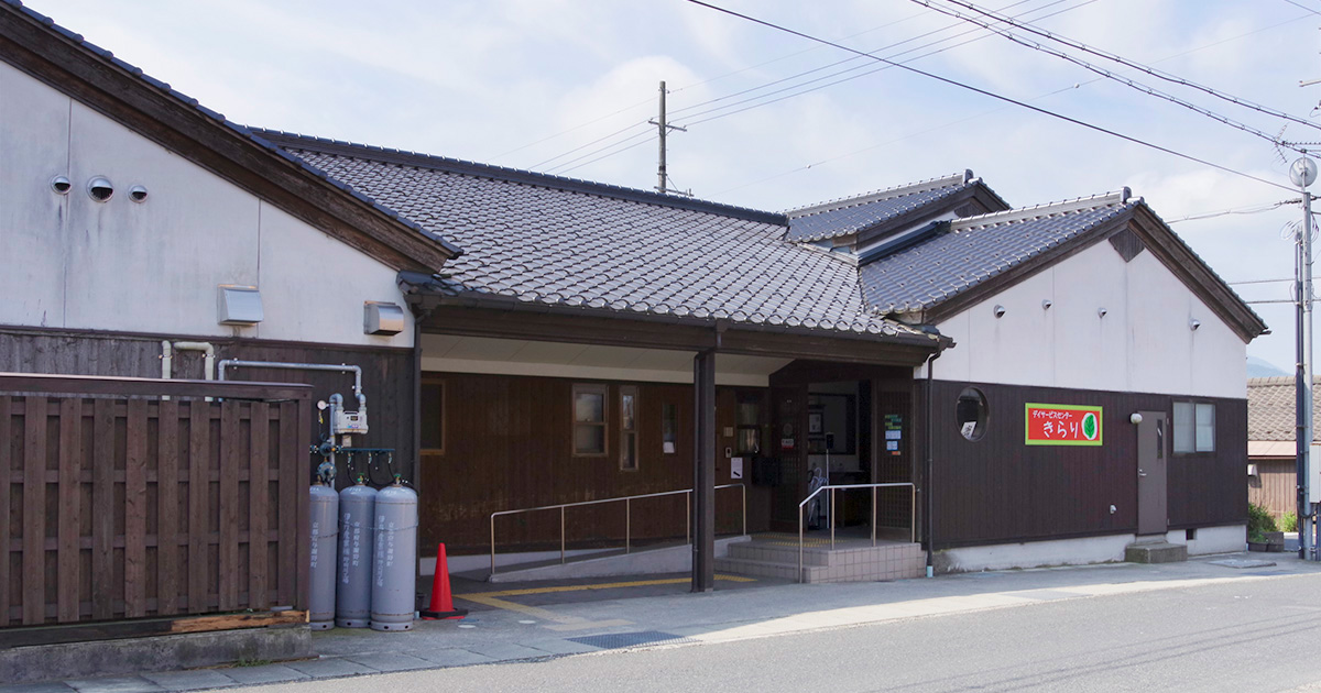 デイサービスセンターきらり｜施設・サービス｜株式会社きずなケアサービス